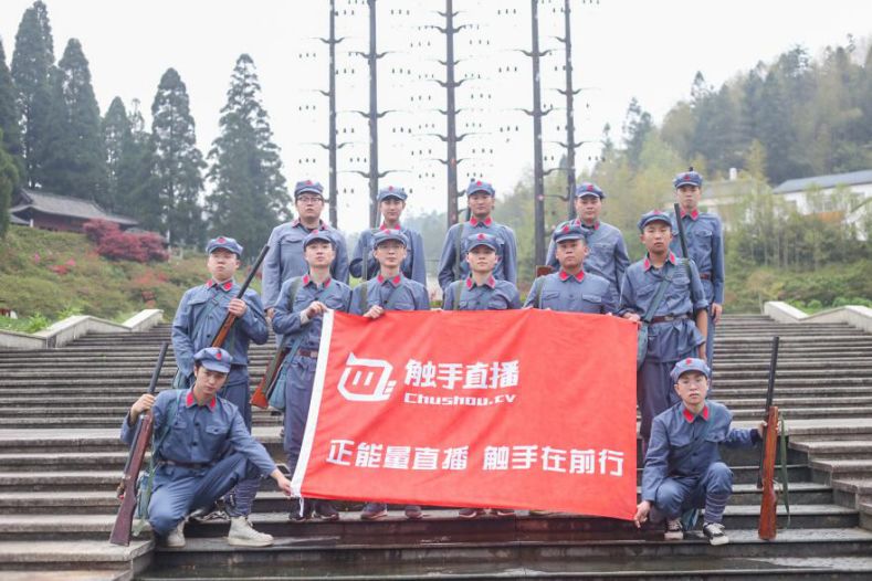 直播行业新景象，触手直播号召青少年“忆苦思甜”