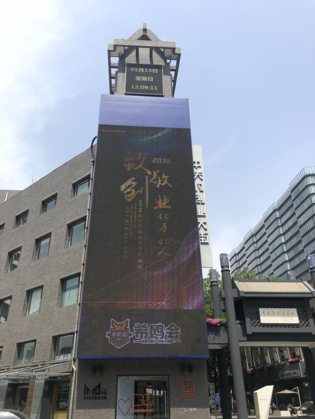 欧晟国际教育CEO 杨月媛荣登北京中关村创业大街
