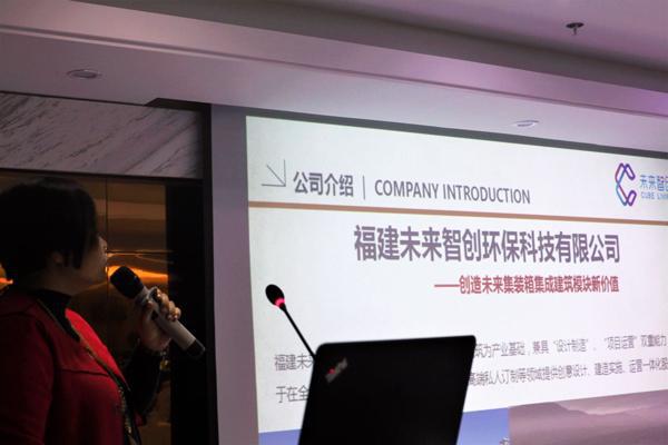 未来智创旅游装配式智能建筑创新基地落户福州滨海新区