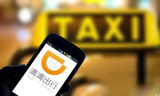 滴滴顺风车恢复上线遭冷落 身份验真漏洞引争议