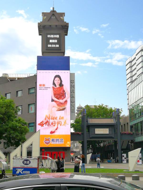 NICE IN登顶中关村创业大街，大放“她经济”耀眼光芒