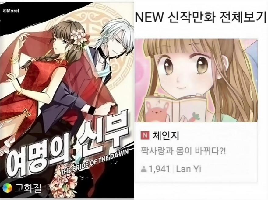 深耕原创内容，累积用户超8500万，“漫画岛”带原创漫画走出国门