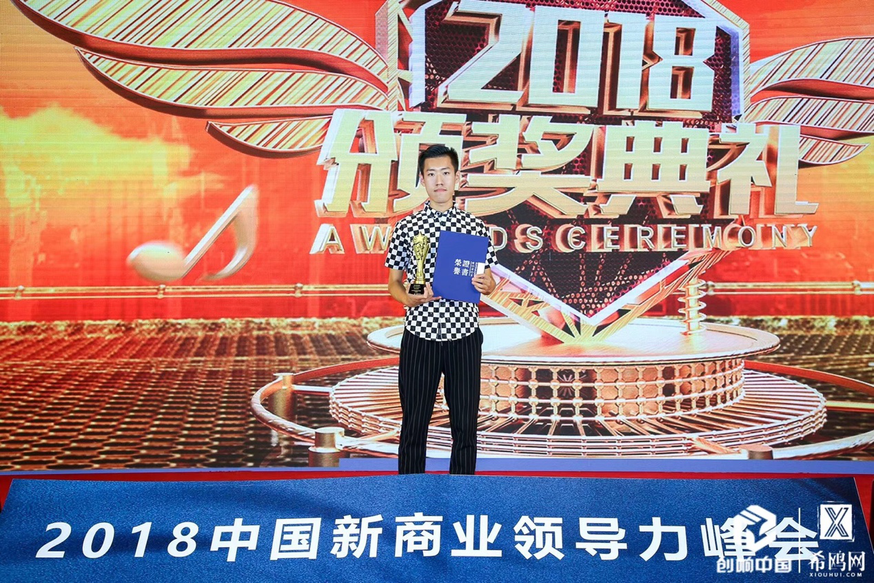 唆了蜜团建荣获2018年度中国最佳企业服务商称号