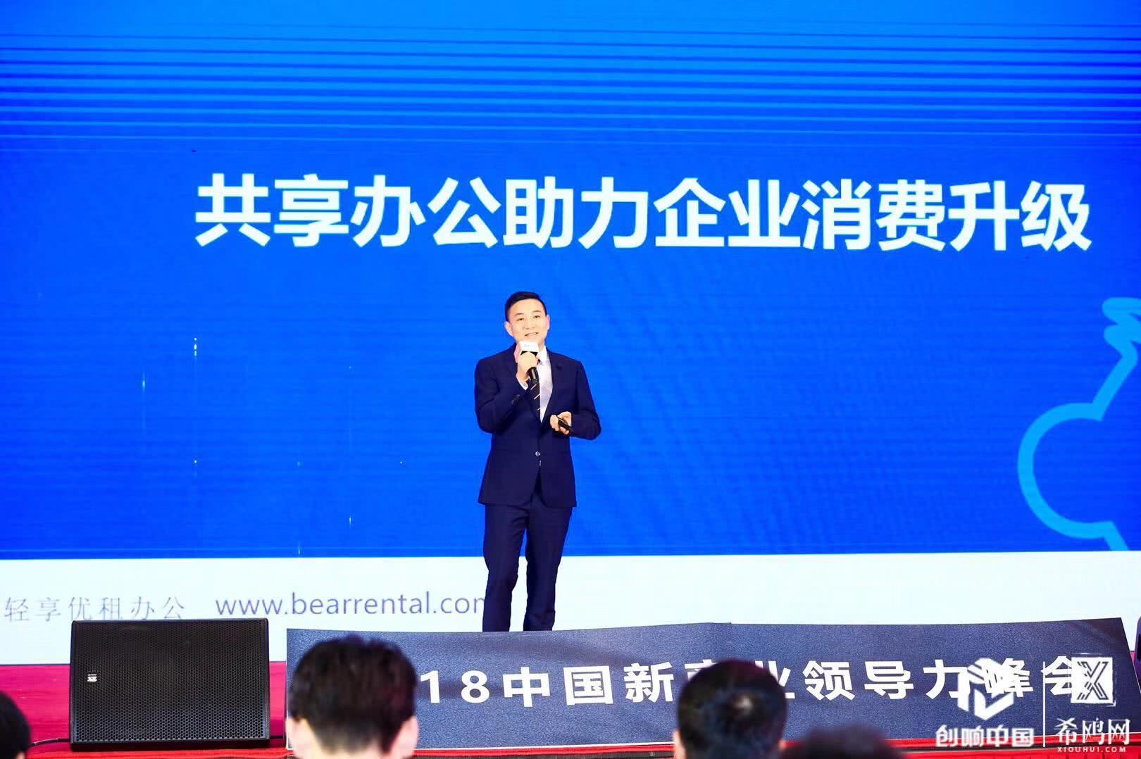 专访小熊U租创始人胡祚雄：共享办公让企业多一种选择途径——租