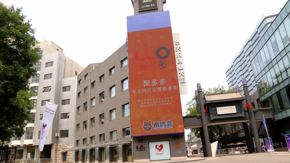 河南聚多多受邀登陆“中国纳斯达克屏”北京中关村大屏幕