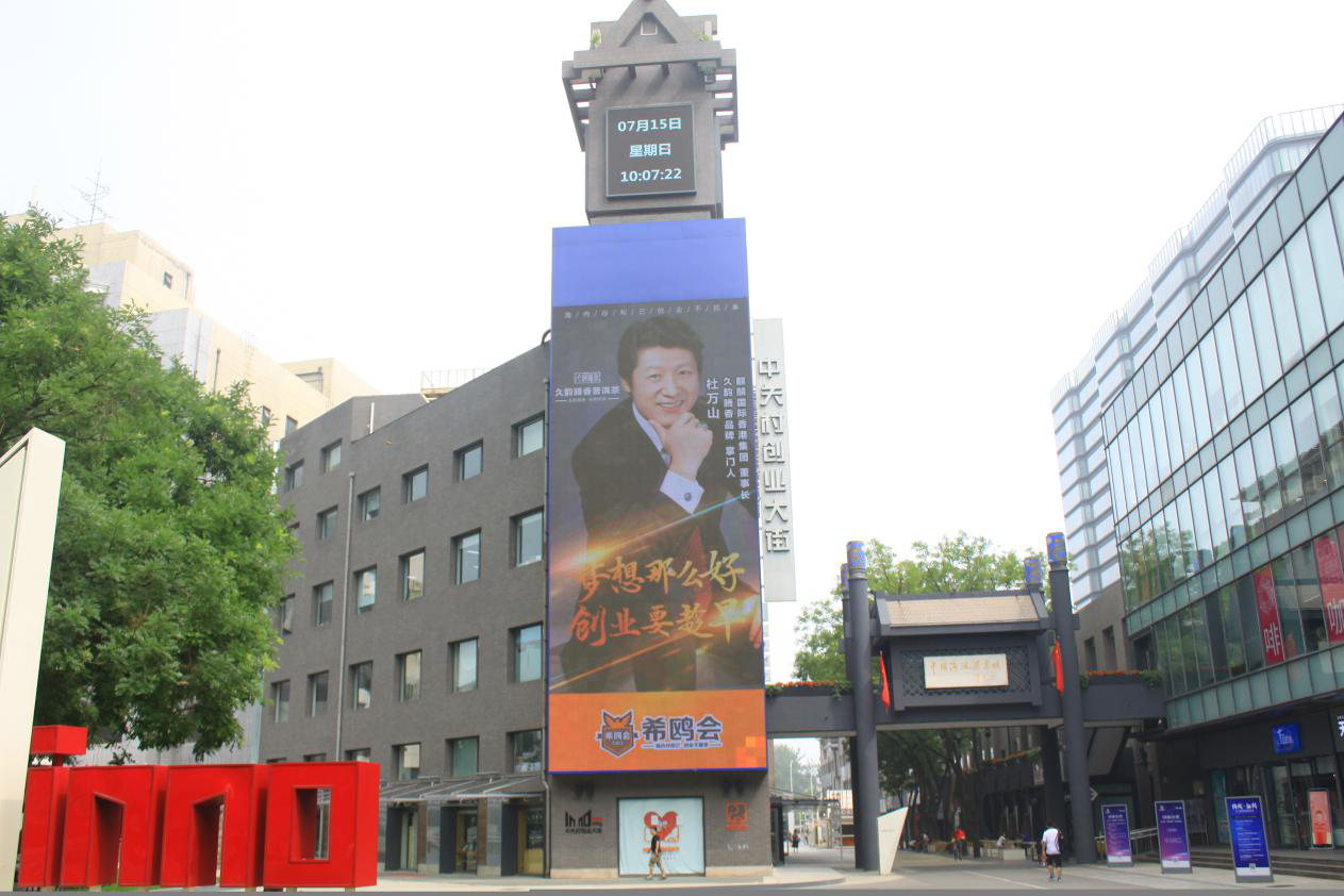 凤凰涅槃虎啸天下