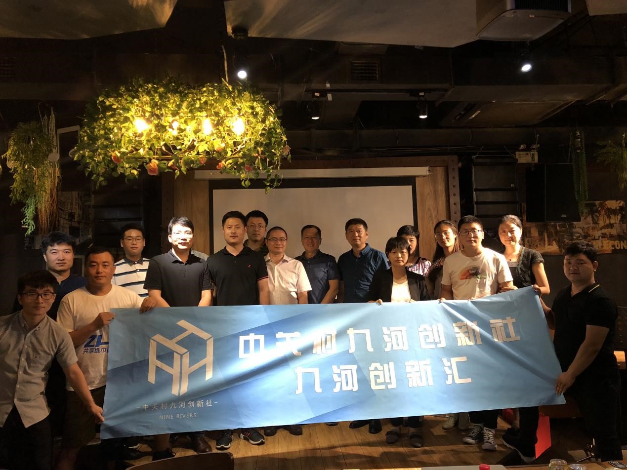 NO.4 九河创新汇 | 大咖干货分享，创新游戏暖场，这个安排很Skr