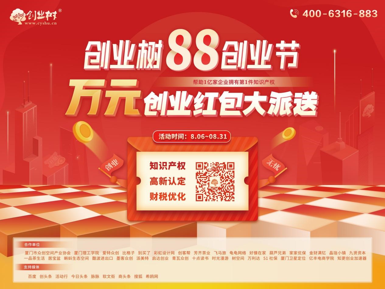 零门槛领2万创业红包？ 企业界“双11”即将登场