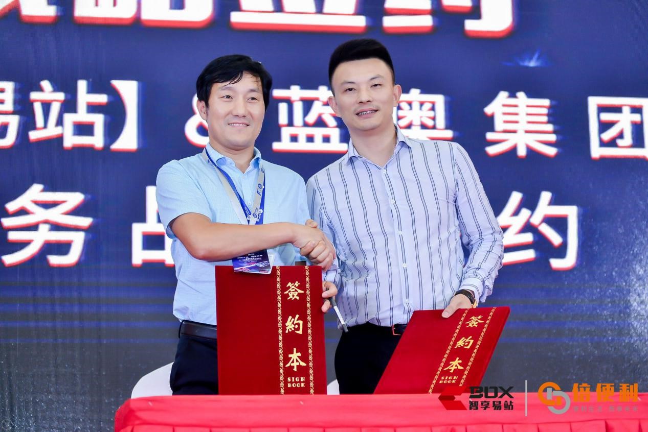 “智享未来·2018智慧城市战略合作峰会”：智享易站实力践行新零售