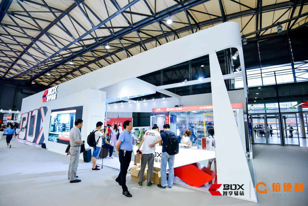 2018上海国际无人值守零售展览会||智享易站首战告捷