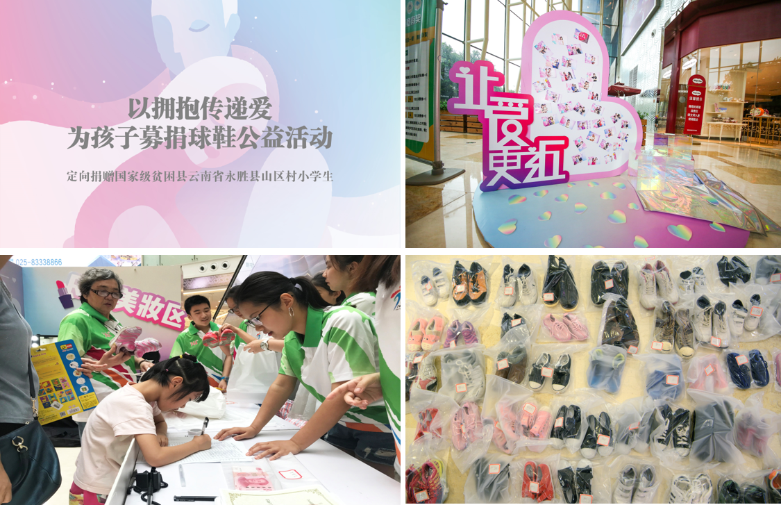 公益点亮七夕 南京一商场上演雨天拥抱接力