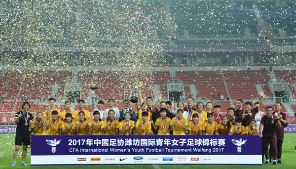 为梦想而战，2018中国足协潍坊国际青年女子足球锦标赛“激情”开赛！