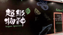 永辉“盯上”机场商业，为超级物种寻找新场景？