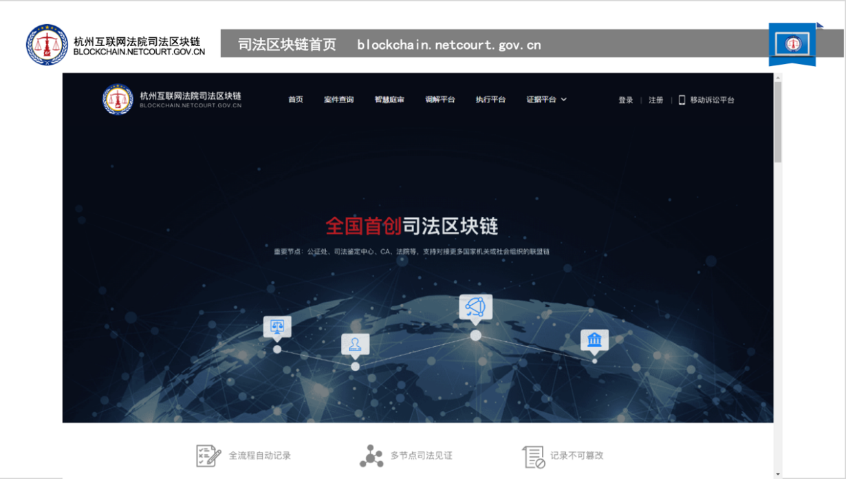 保护原创内容的DNA 媒体大脑版权区块链受杭州互联网法院首肯