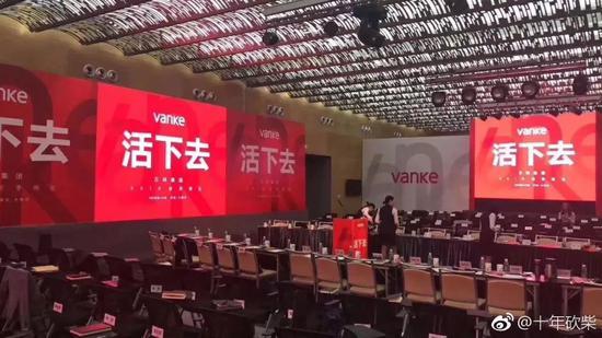 希鸥网评论：万科只想“活下去”，其他房地产企业怎么办？