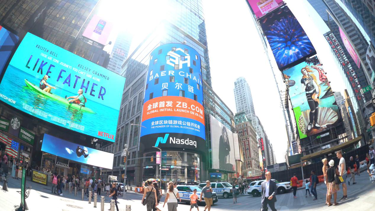 BaerChain登陆美国纳斯达克大屏，用技术实力与世界对话