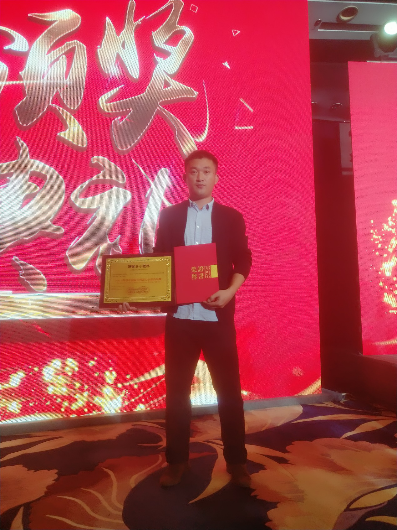 酷客多荣获“2018年度中国最具创新力小程序品牌”