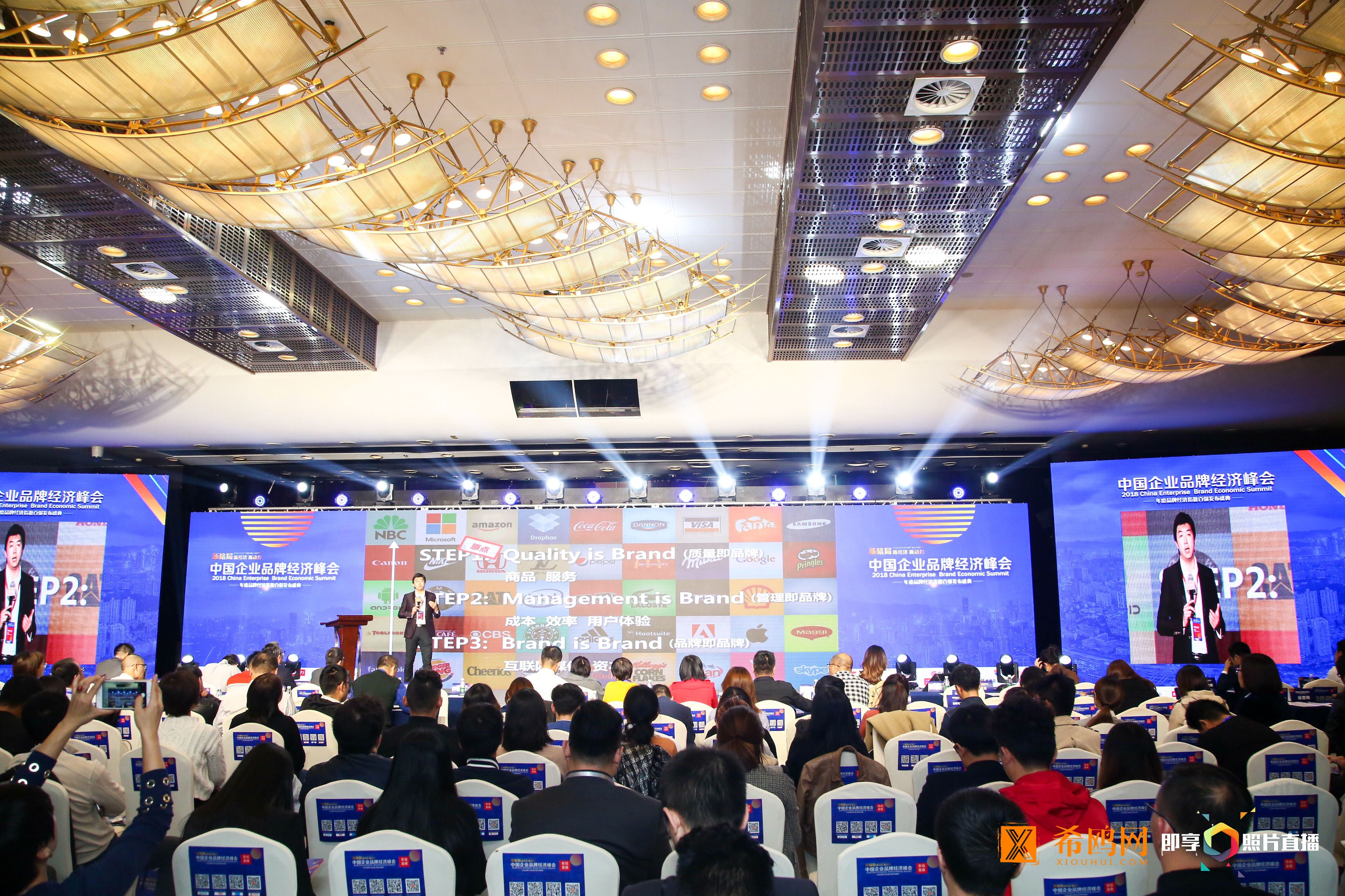 中国企业品牌经济峰会闭幕，乐业集团入选年度中国企业服务品牌100强