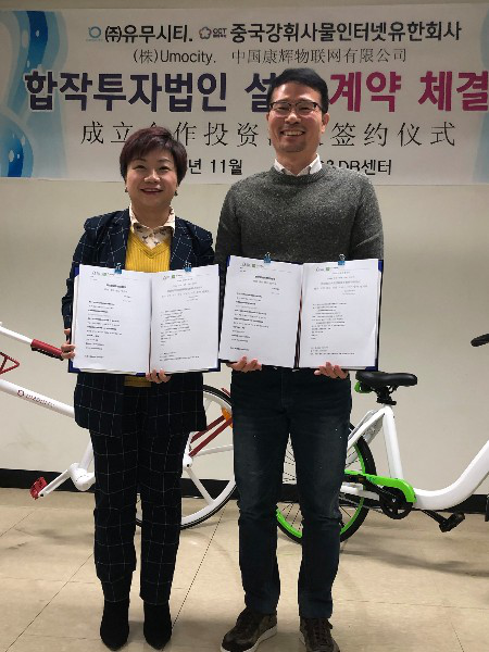 康辉T-bike与韩国Umocity公司签约仪式在韩举行