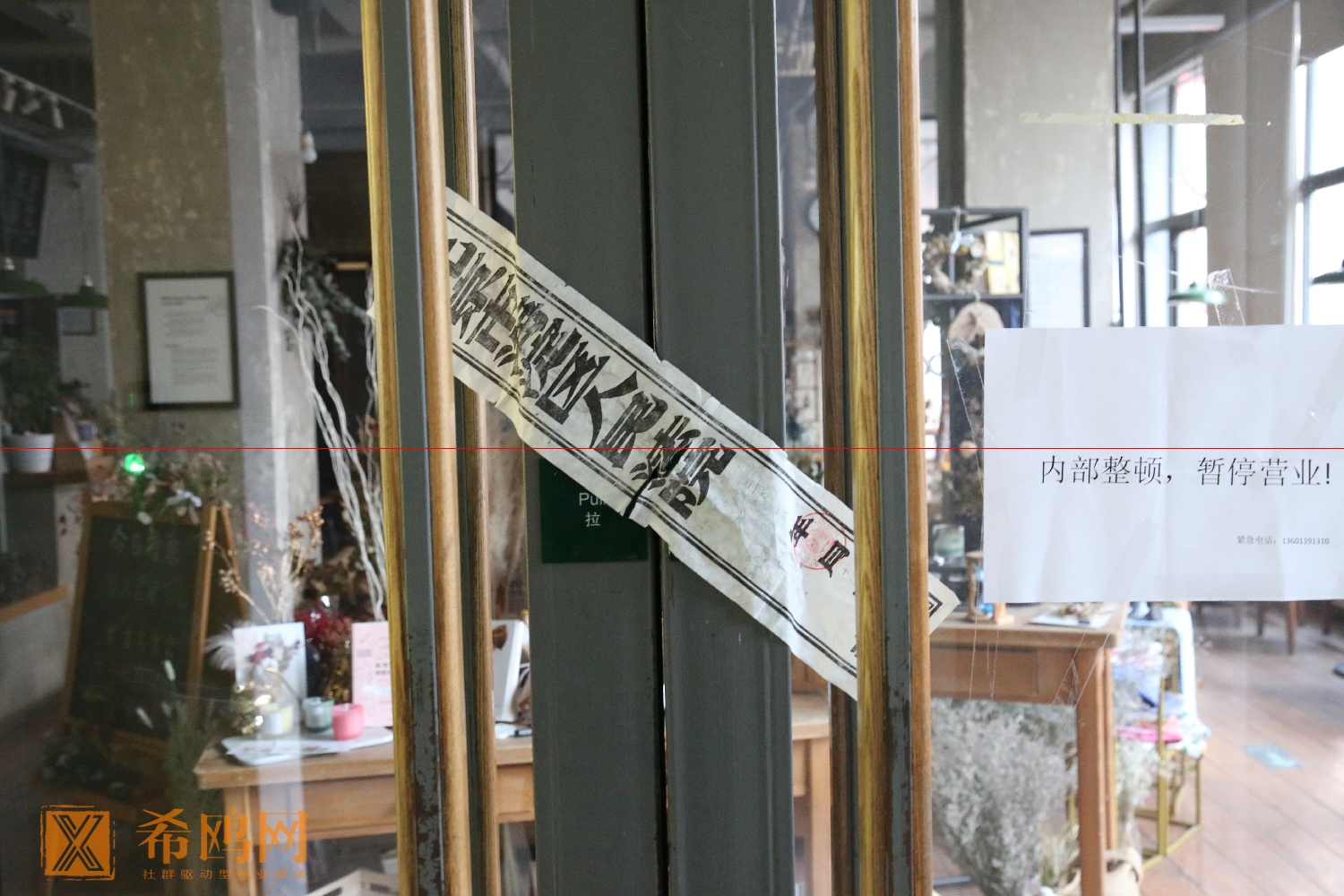 希鸥网讯：中关村创业大街雕刻时光咖啡关门，被法院贴条查封