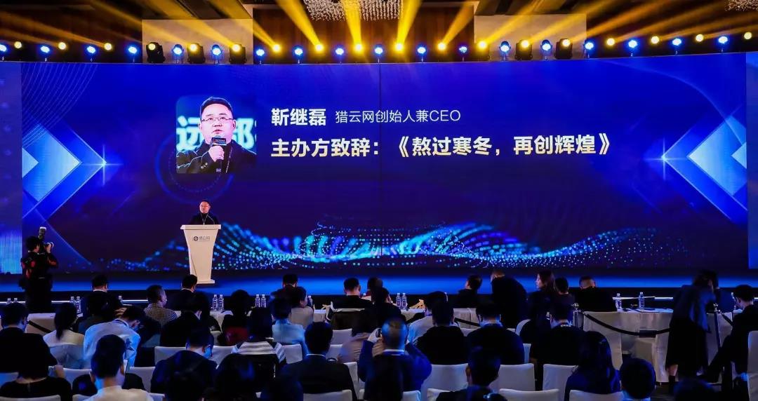 猎云网CEO靳继磊：资本寒冬里，创业者应学老一辈企业家艰苦奋斗精神