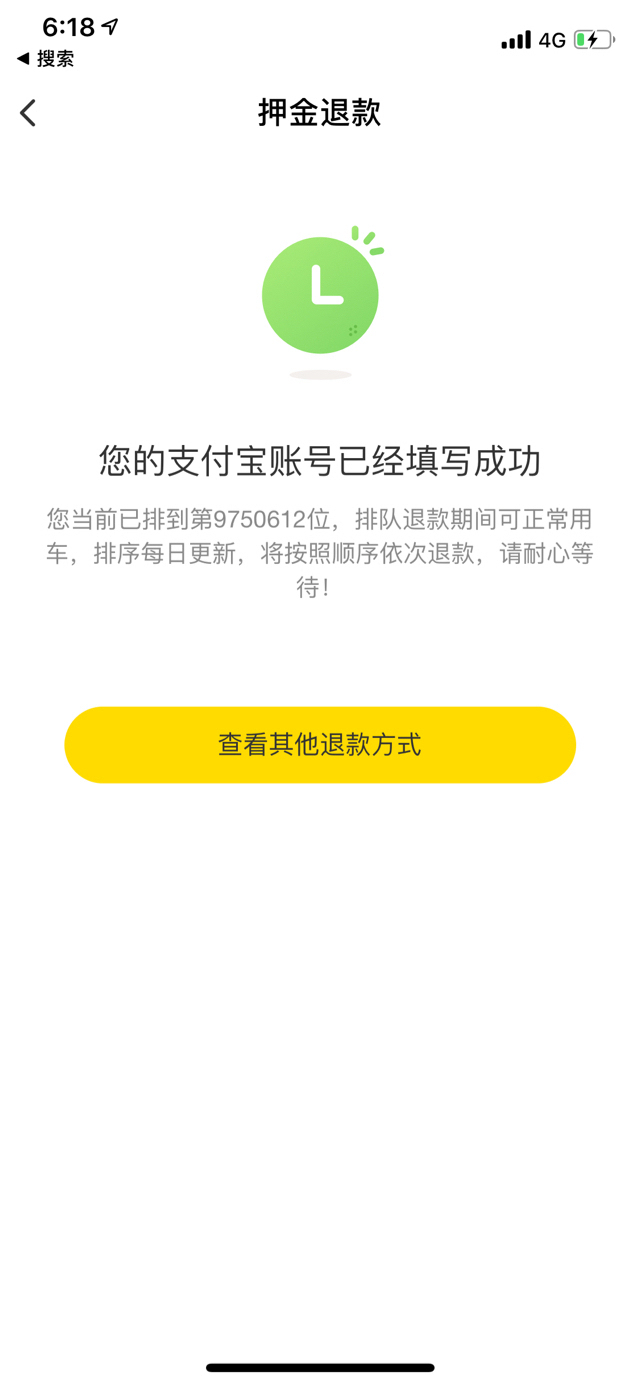 希鸥网评论：ofo离崩盘还有多久？每小时退押金用户人数超过11万