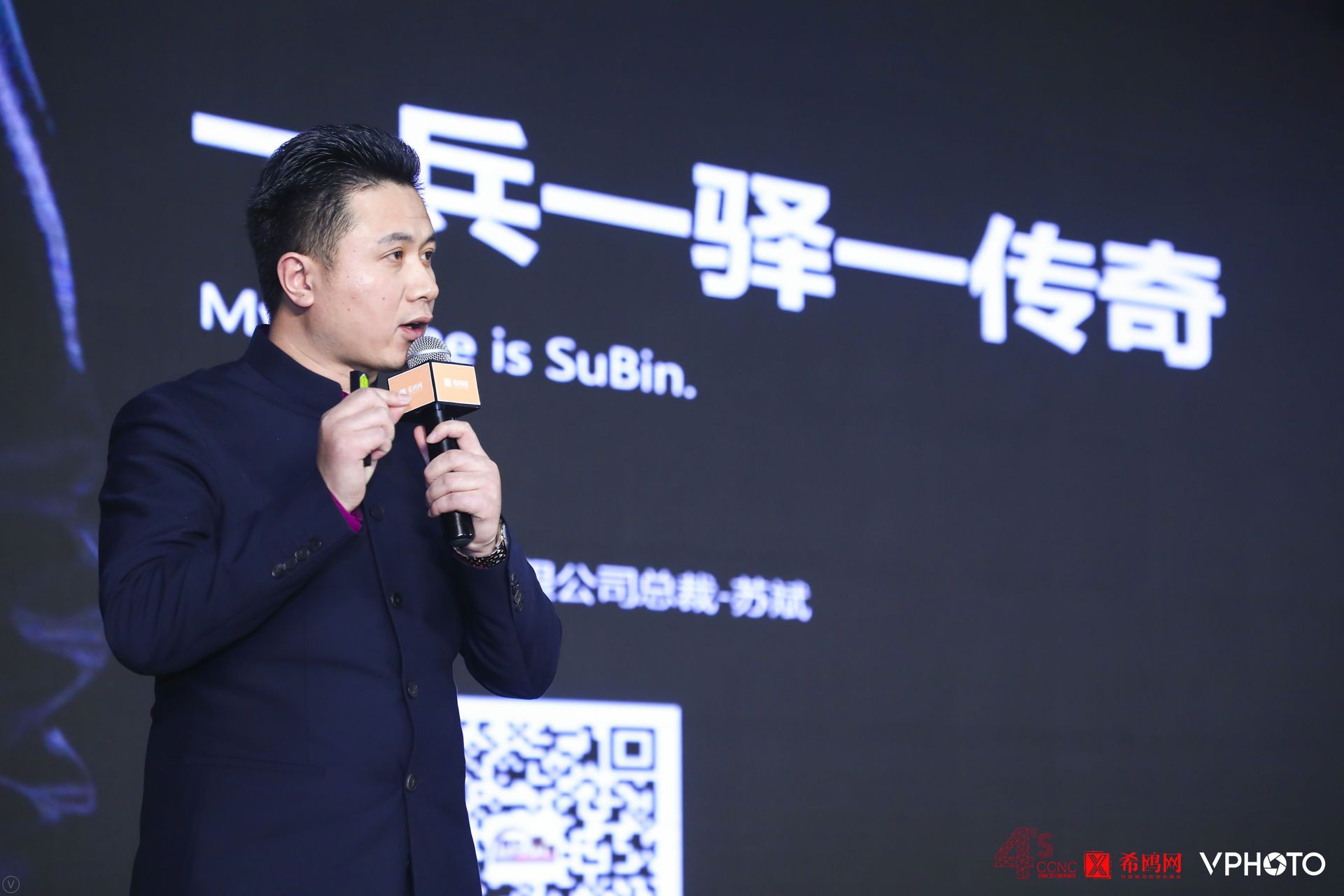 驿道快递董事长苏斌：赤子之心，用互联网思维重塑传统物流和快递产业