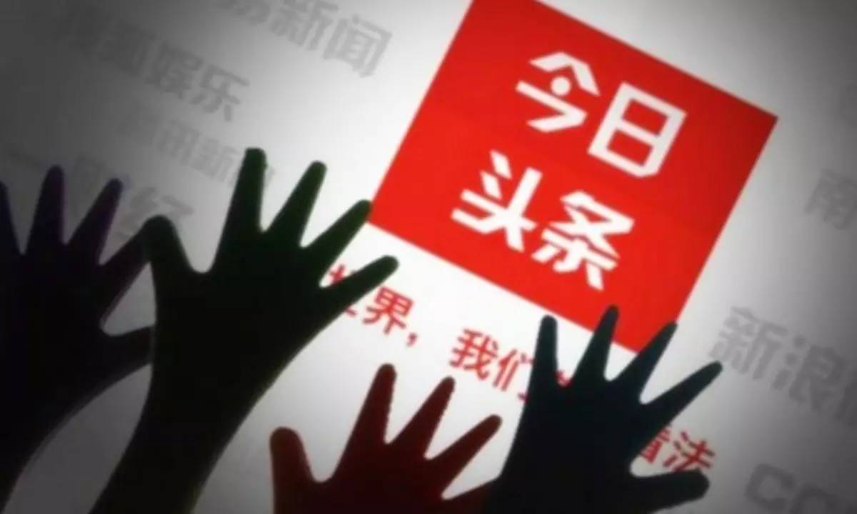 斗微博，战百度，杠微信：头条缘何自带“好战”基因？
