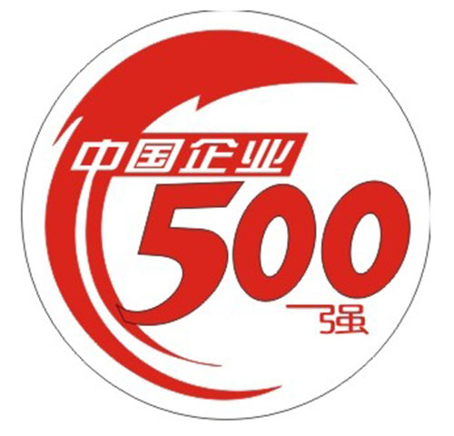 中国企业500强发布 营收总额近60万亿元