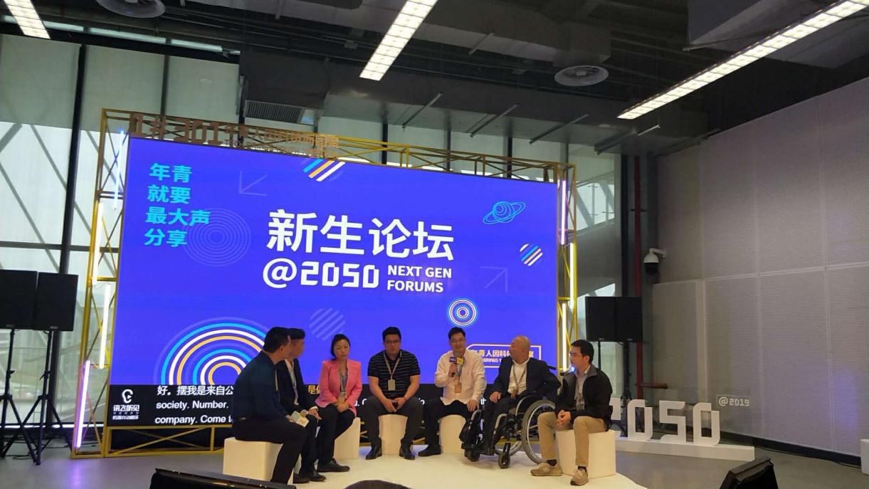 科技资本赋能实业健康照明引领世界 莱特司参加2050中国新生代创业家发展论坛