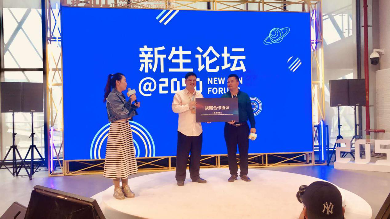 科技资本赋能实业健康照明引领世界 莱特司参加2050中国新生代创业家发展论坛 