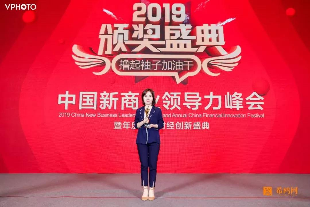 喜报！埃摩森人力集团荣获“2019创新中国年度新商业领导力企业”大奖 