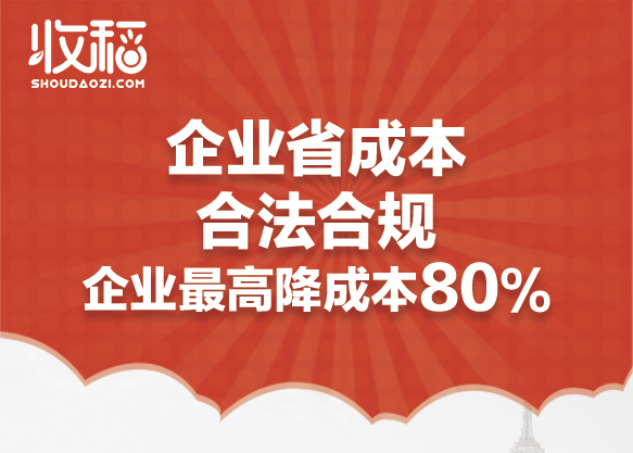 收稻智客平台获评2019中国新商业创新典范企业奖