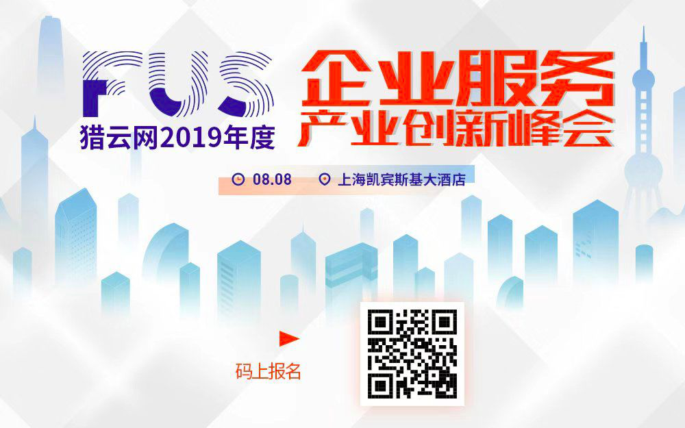 2019年投身ToB，创业者和投资人都怎么看？