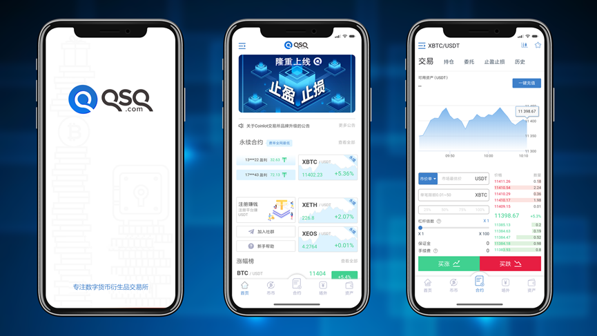 强强携手 “黑马”降临，新加坡QSQ（钱生钱）加密货币交易所低调登场