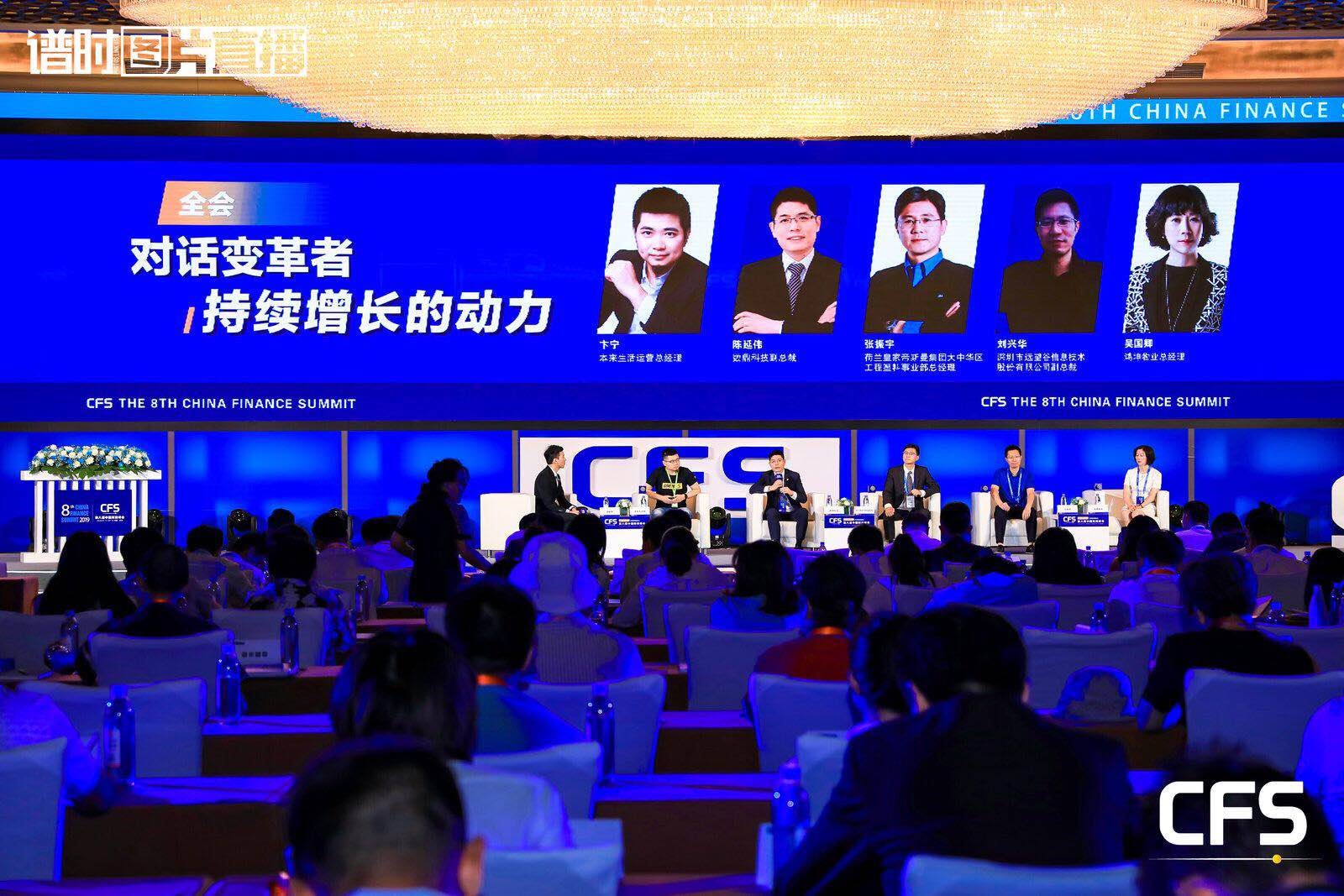 2019全球新商业大会全面启动 聚焦韧性与活力
