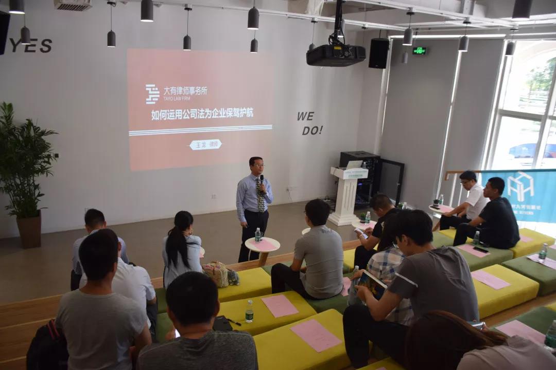 第十期 九河创新汇企业知识产权战略规划及后期维权
