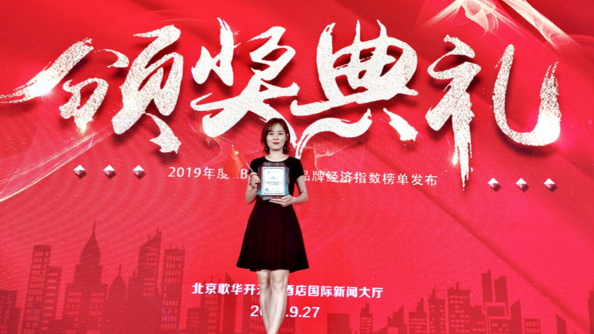 武汉万科星商汇获评2019年度中国企业服务品牌TOP100 