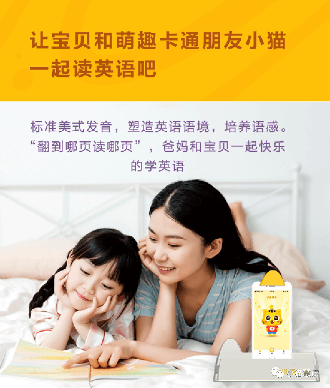 预见未来，小猫慧读企业获评2019年度企业品牌创新奖项
