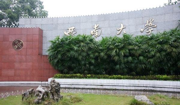 西南大学与重庆知咚信息科技有限公司合作开发了知咚（智汇通源）专利管理平台
