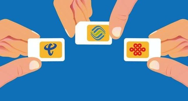 “携号转网”引发的思考：是它抛弃了我还是我放弃了它
