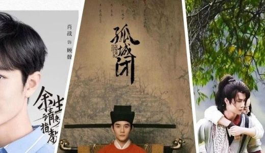 国剧前瞻：2020，谁是下一个出局者？