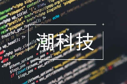 相互宝与科技新十年，答疑专场进行时 | 潮科技2020. Ask Me Anything