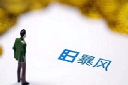 氪星晚报 | 风行网：并未收购暴风TV，只是代运营；QQ回应被工信部通报：已进行调整；苹果最高悬赏150万美元寻找漏洞