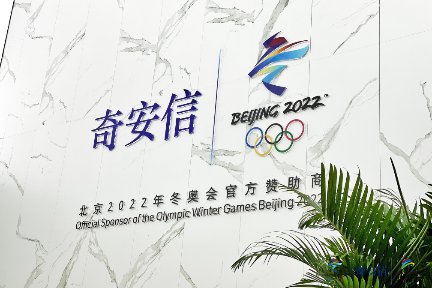 最前线 | 北京冬奥会首设网络安全赞助商，和 360 分家的“奇安信”中标