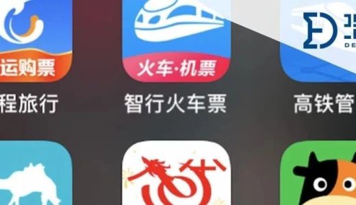 解析春运玄学：携程飞猪去哪儿们的抢票加速包，到底灵不灵？