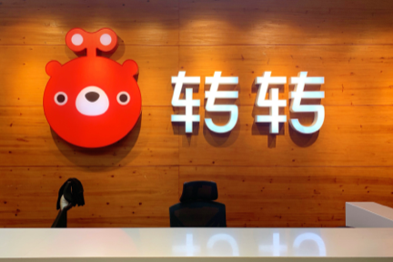 头部玩家加入“采货侠”联盟后，转转要“玩转”二手手机的B2B生意