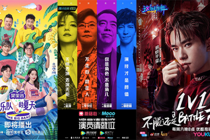 2019年，综艺走出“舒适圈”