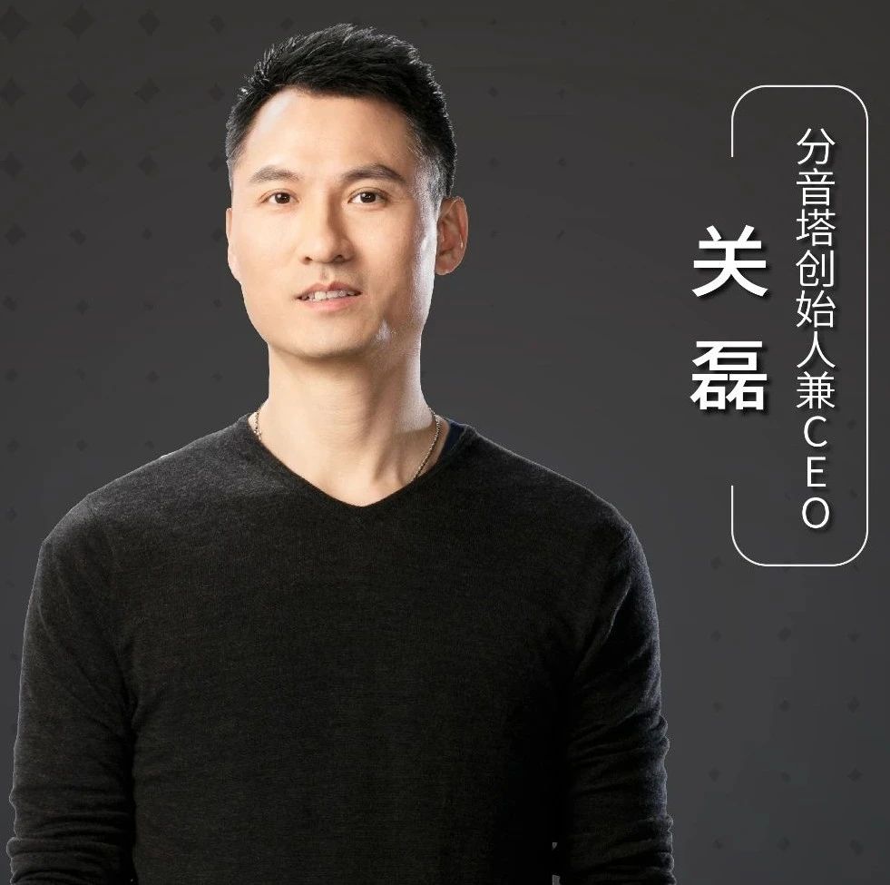 对话分音塔科技关磊：声纹识别智能测温门禁系统的首创者，用AI助力防疫