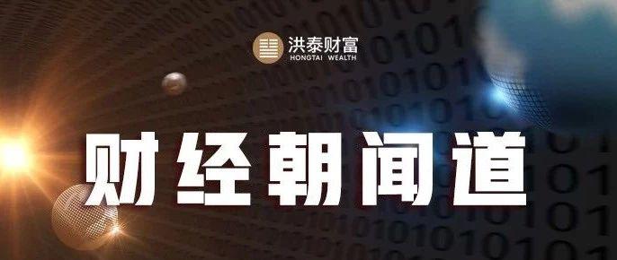 财经朝闻道 | 美联储祭出金融危机“大杀器”，全球市场无差别抛售剧情反转（2020-3-18）